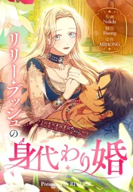 Lily Bush’s Substitute Marriage