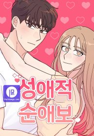 Love Or Attraction