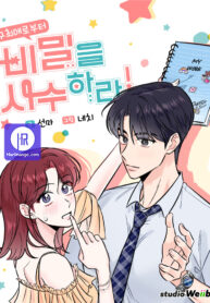 My Former Bias Can’t Find Out