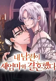 My Husband Married My Stepmother