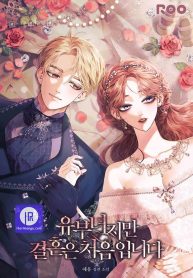 My Second First Marriage