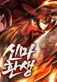 Rebirth of the Divine Demon