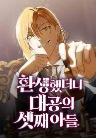 Reincarnated as the Grand Duke’s Third Son