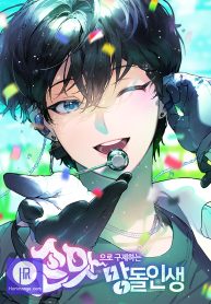 Saving the Doomed Idols With My Touch