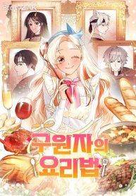 Savior’s Recipe
