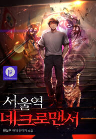 Seoul Station’s Necromancer