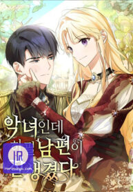 She’s a Villainess, but Her Husband Is Handsome