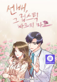Sunbae, Don’t Put on That Lipstick!