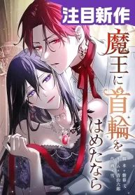 Taming the Demon King