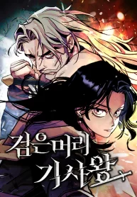The Black-Haired Knight King