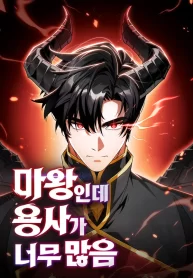 The Demon King Overrun by Heroes