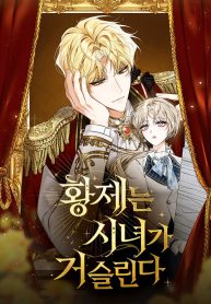 The Emperor Is Annoyed by the Maid