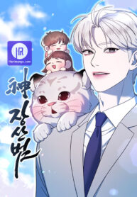 The Jangsan Tiger