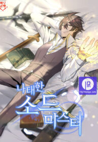 The Lazy Swordmaster