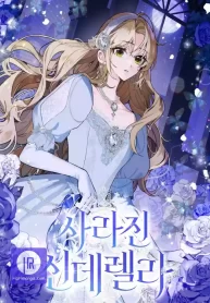The Lost Cinderella