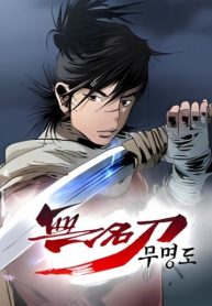 The Nameless Blade