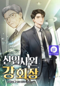 The New Employee Chairman Kang