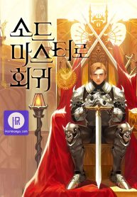 The Return of the Prodigious Swordmaster