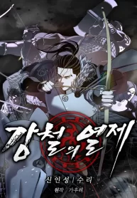 The Steel Emperor