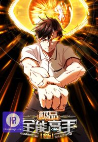 The Supreme Almighty Master (Remake)