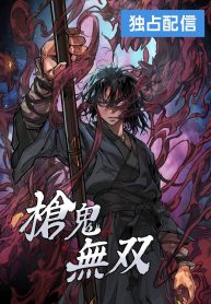 Unrivaled Spear Demon