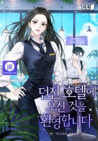 Welcome to Dungeon Hotel