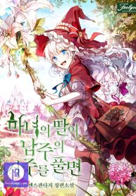 When the Witch’s Daughter Lifts the Male Lead’s Curse