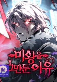 Why I Quit being the Demon King