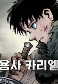 Yongsa Kariel