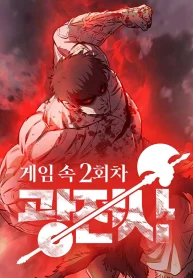 Berserk