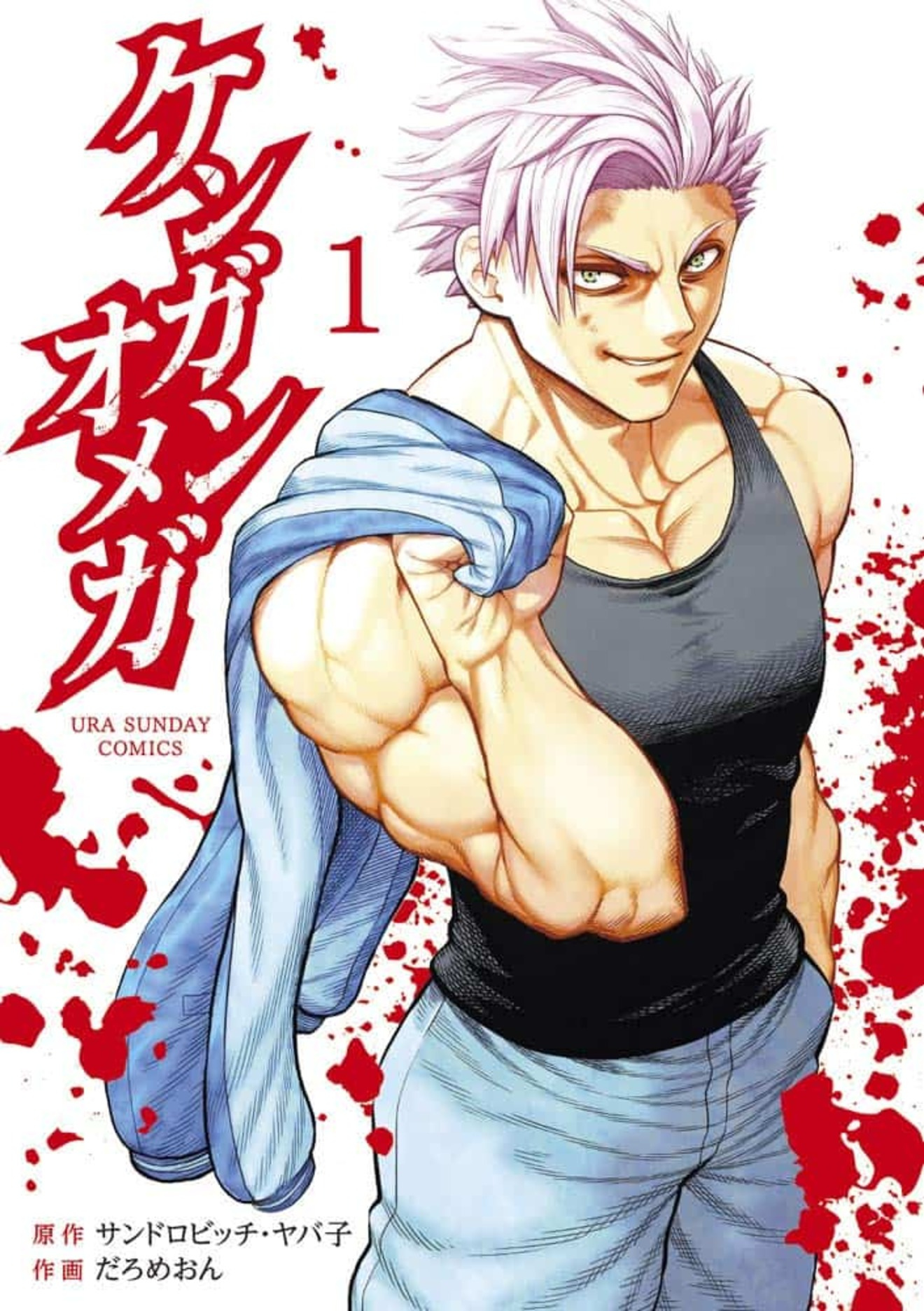 Kengan Omega
