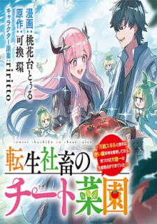 Tensei Shachiku no Cheat Saien