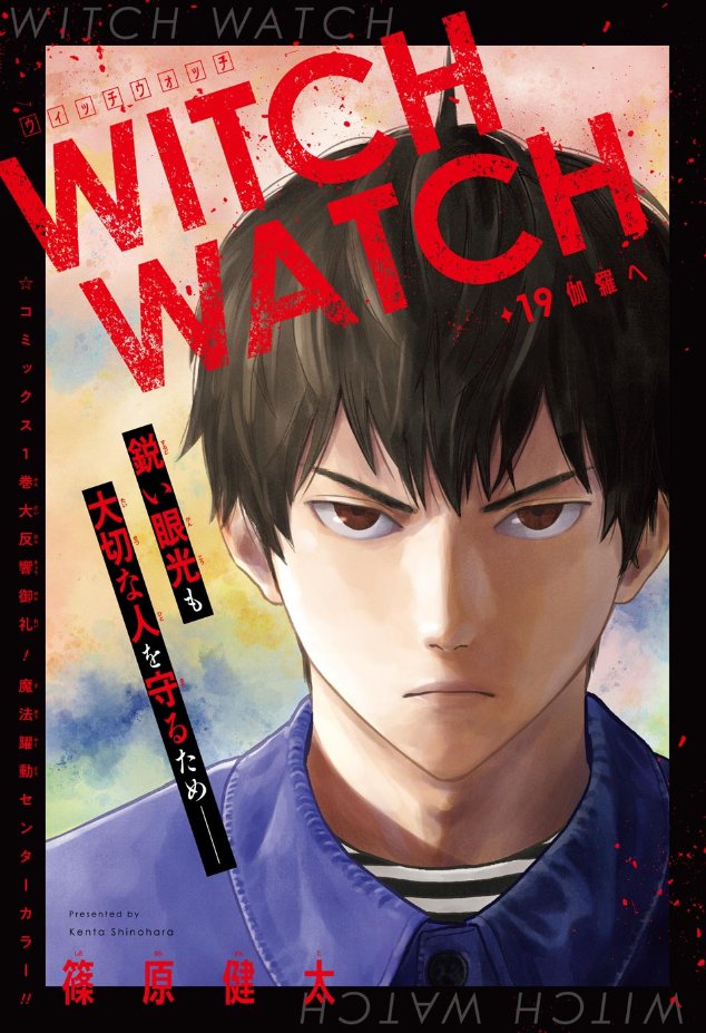 Witch watch
