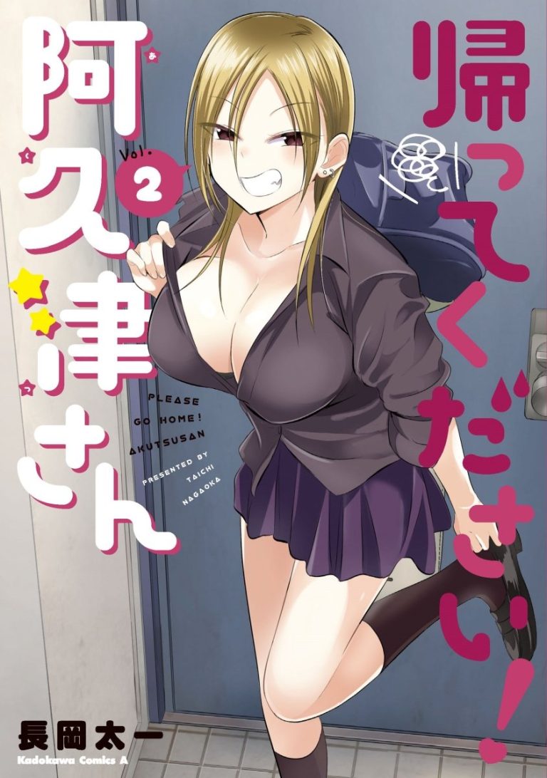 Please Go Home, Akutsu-San!