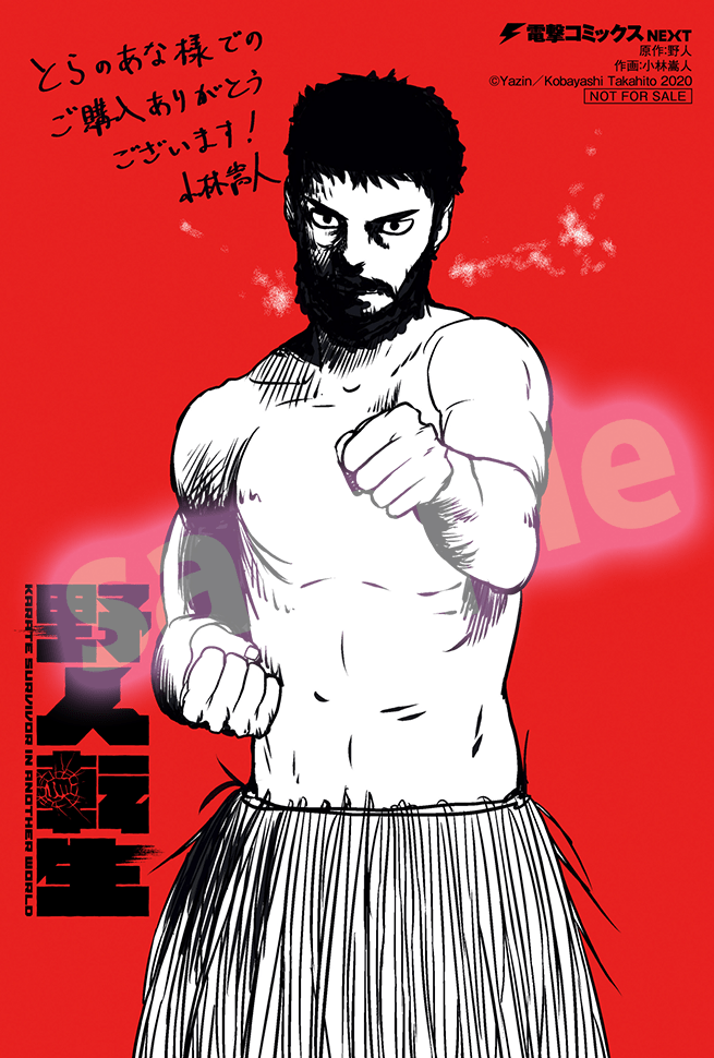Yajin Tensei: Karate Survivor in Another World