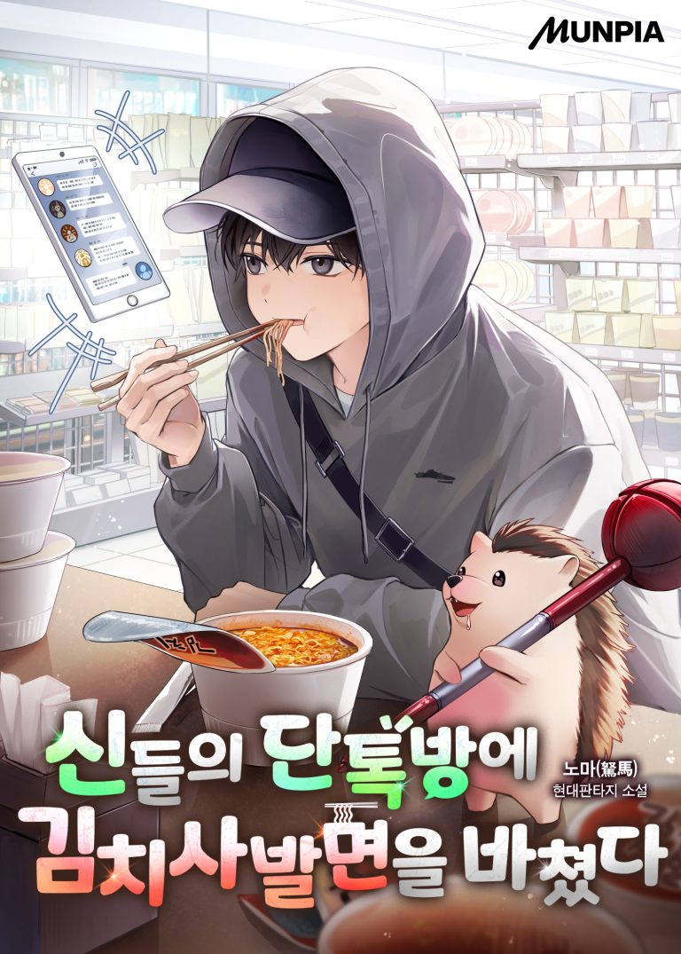 I Offered Cup Noodles to the Gods